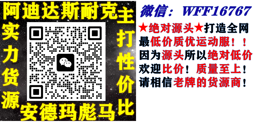 【工廠源頭批發】潮牌耐克阿迪達斯運動服批發高檔貨源★一件代發(圖2)